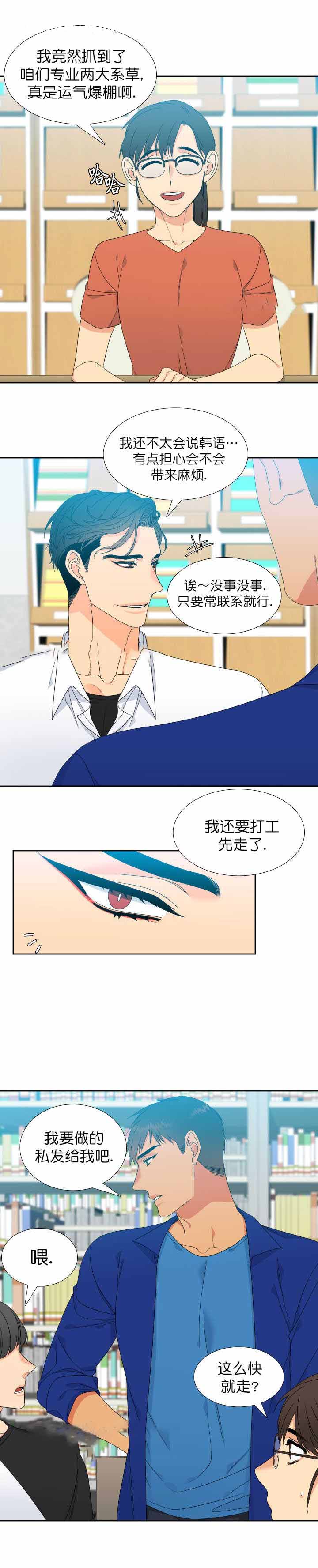 《狼的香气 ( I+II季)》漫画最新章节第115话免费下拉式在线观看章节第【2】张图片