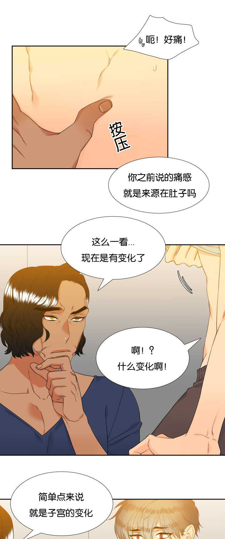 《狼的香气 ( I+II季)》漫画最新章节第60话免费下拉式在线观看章节第【9】张图片