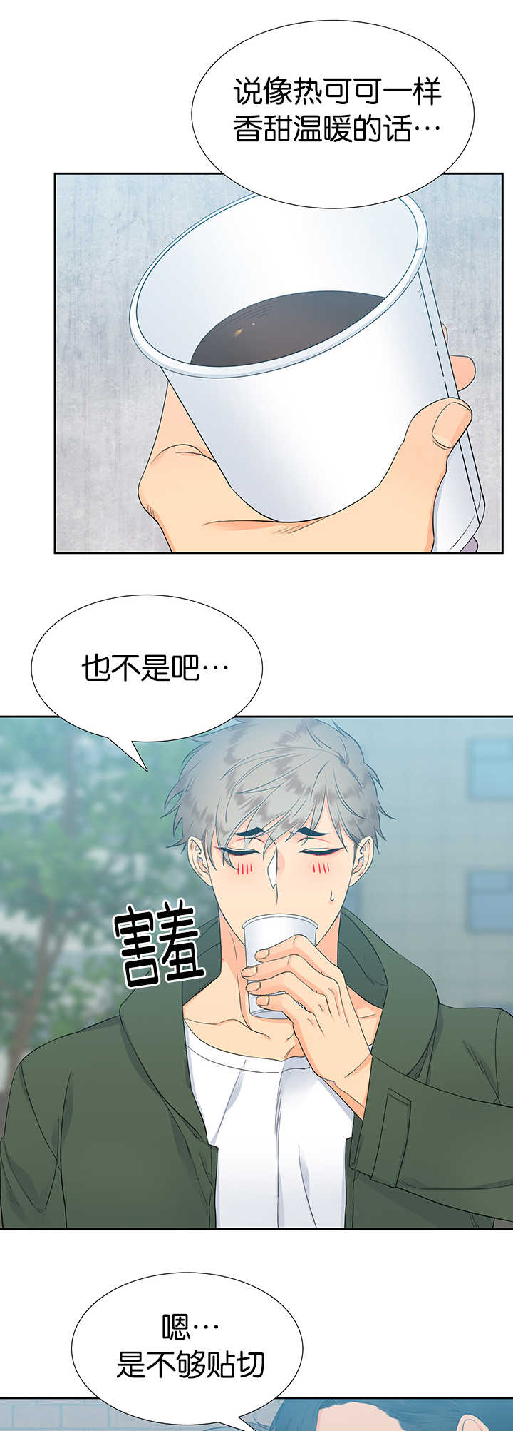 《狼的香气 ( I+II季)》漫画最新章节第11话免费下拉式在线观看章节第【9】张图片