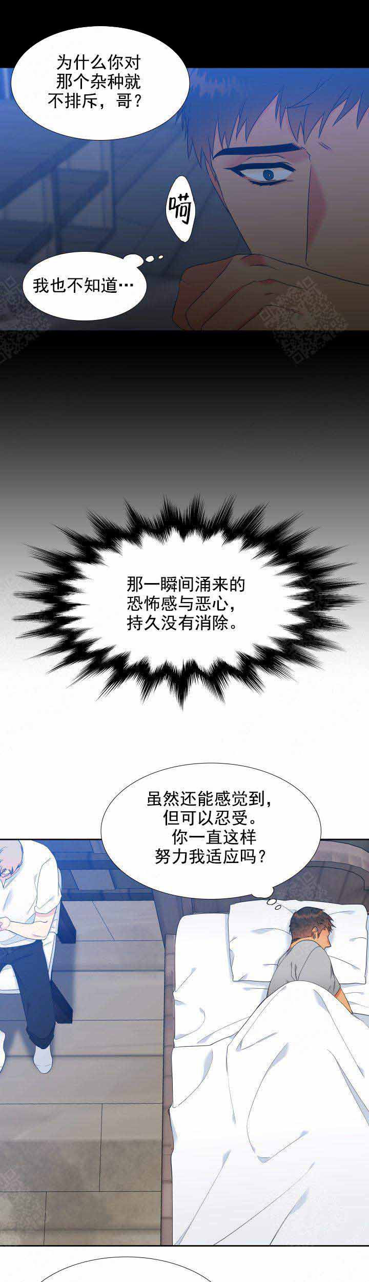 《狼的香气 ( I+II季)》漫画最新章节第192话免费下拉式在线观看章节第【5】张图片