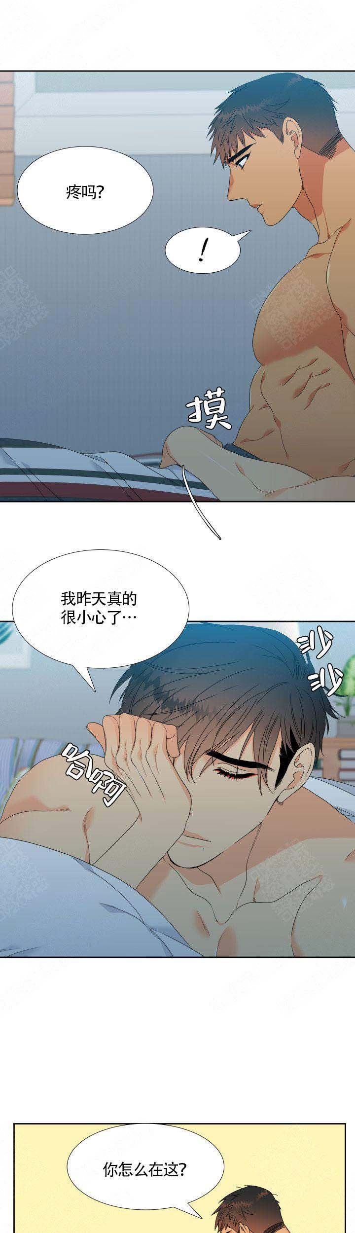 《狼的香气 ( I+II季)》漫画最新章节第124话免费下拉式在线观看章节第【4】张图片