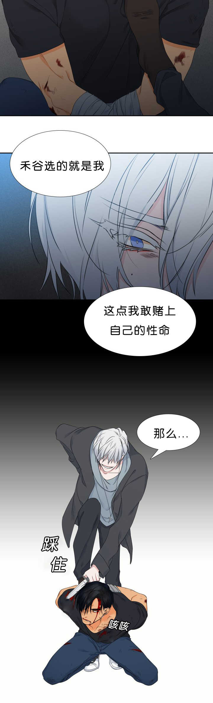 《狼的香气 ( I+II季)》漫画最新章节第43话免费下拉式在线观看章节第【4】张图片