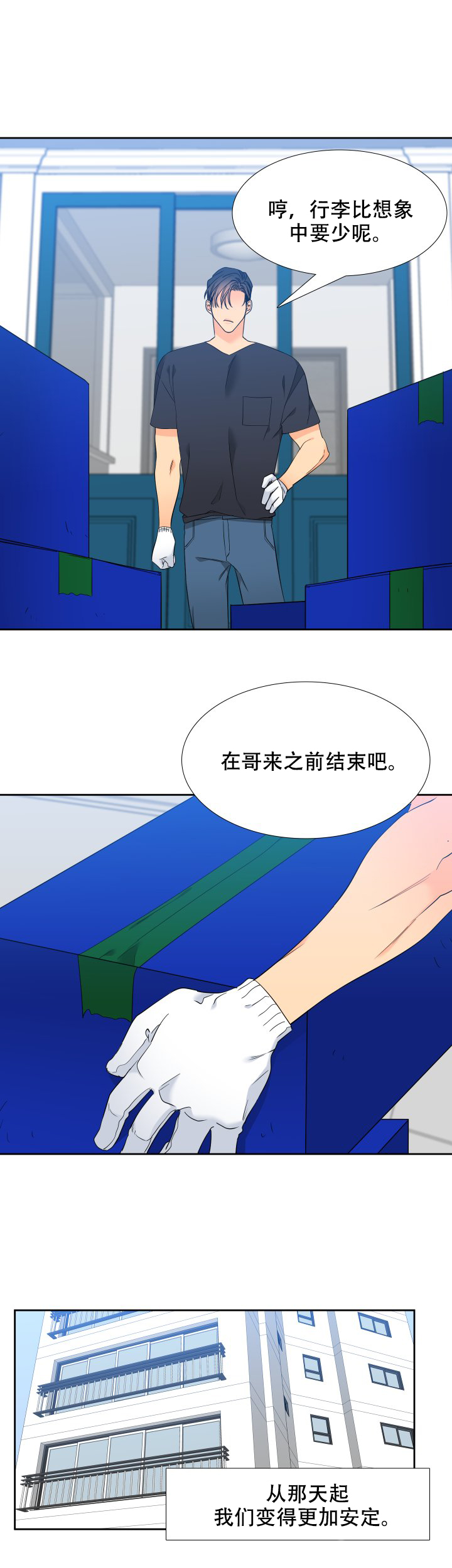 《狼的香气 ( I+II季)》漫画最新章节第210话免费下拉式在线观看章节第【8】张图片