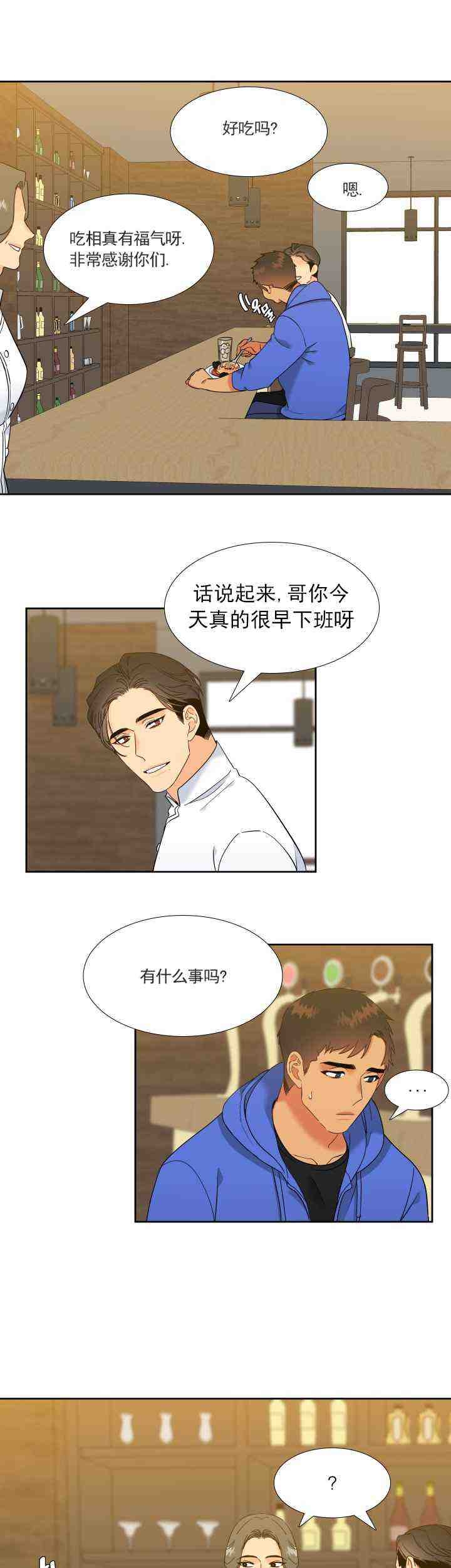 《狼的香气 ( I+II季)》漫画最新章节第229话免费下拉式在线观看章节第【19】张图片