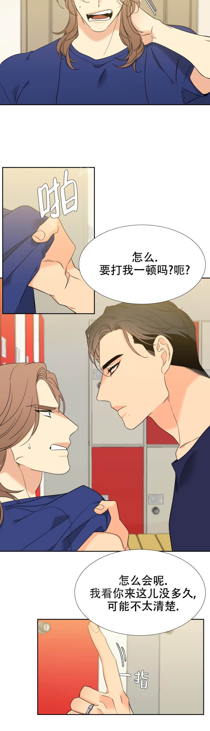 《狼的香气 ( I+II季)》漫画最新章节第241话免费下拉式在线观看章节第【8】张图片