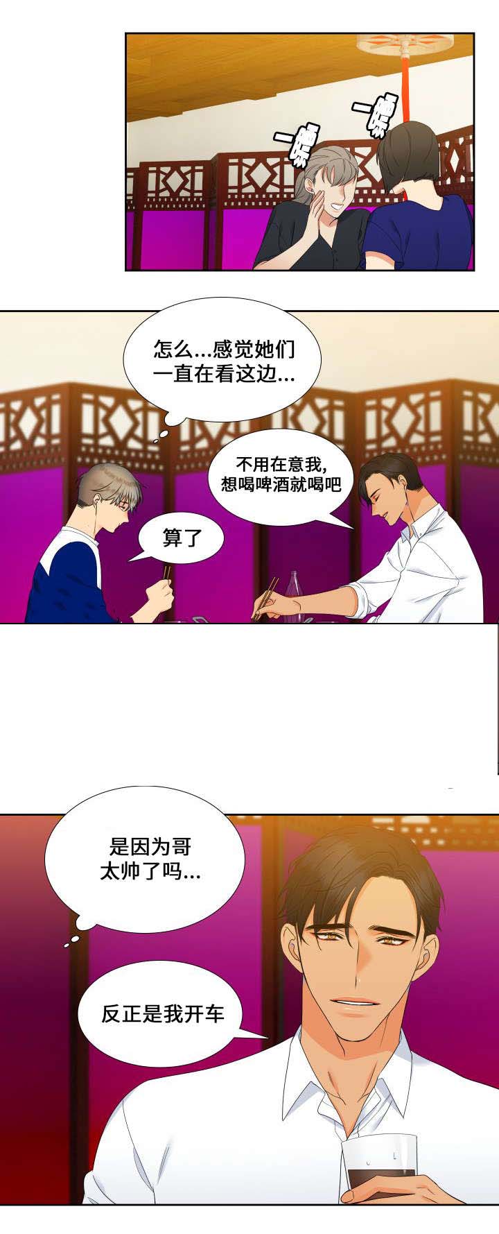 《狼的香气 ( I+II季)》漫画最新章节第93话免费下拉式在线观看章节第【1】张图片