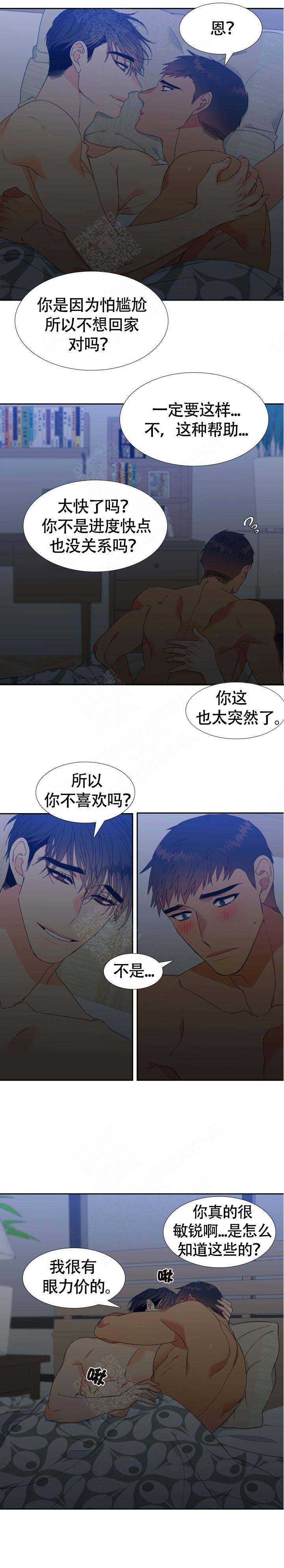 《狼的香气 ( I+II季)》漫画最新章节第140话免费下拉式在线观看章节第【2】张图片