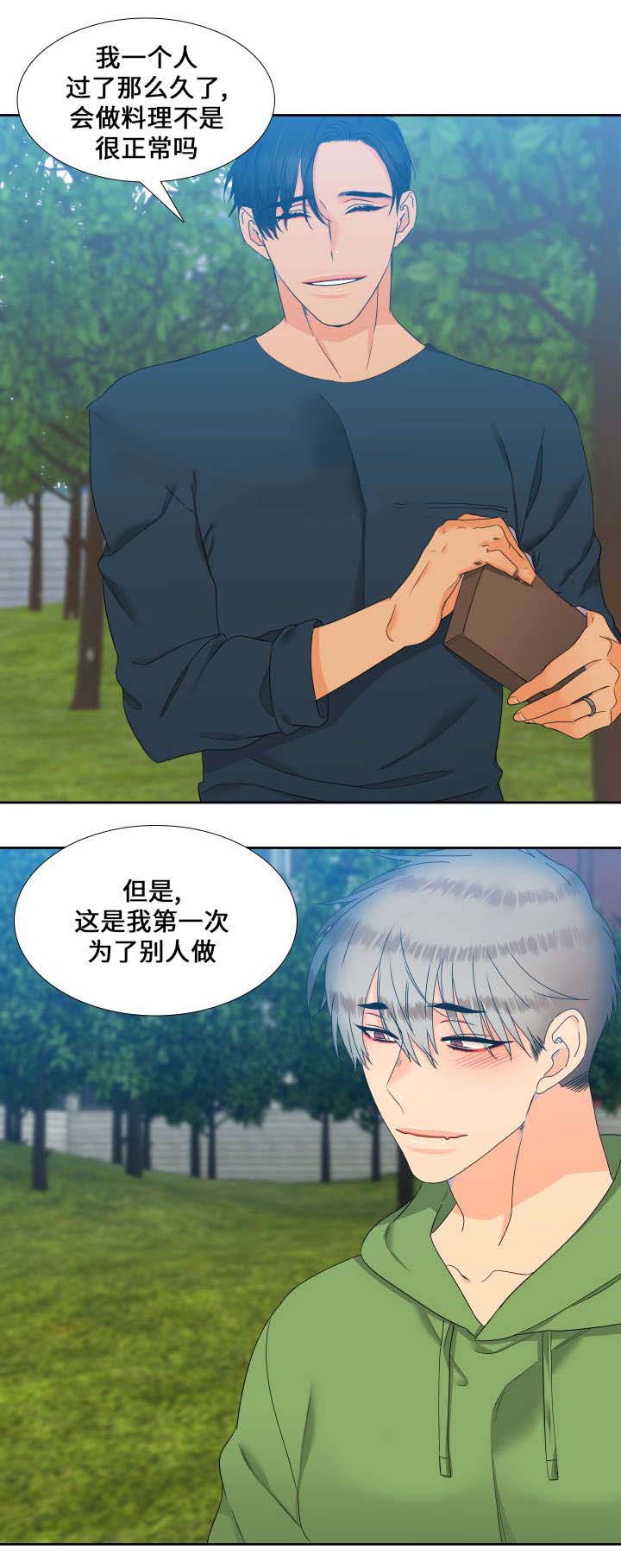 《狼的香气 ( I+II季)》漫画最新章节第103话免费下拉式在线观看章节第【5】张图片