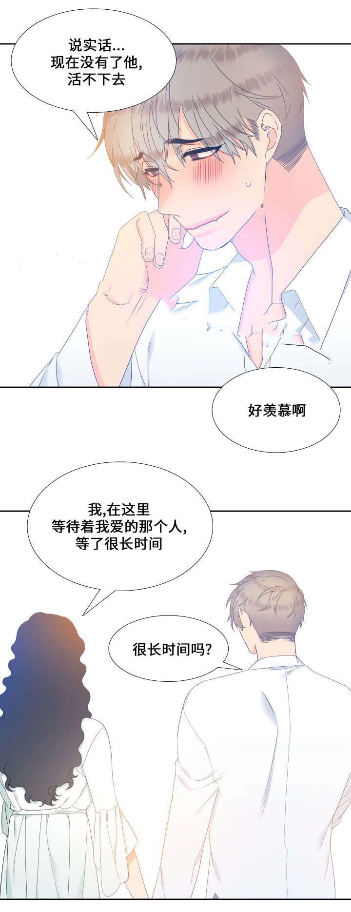 《狼的香气 ( I+II季)》漫画最新章节第91话免费下拉式在线观看章节第【5】张图片