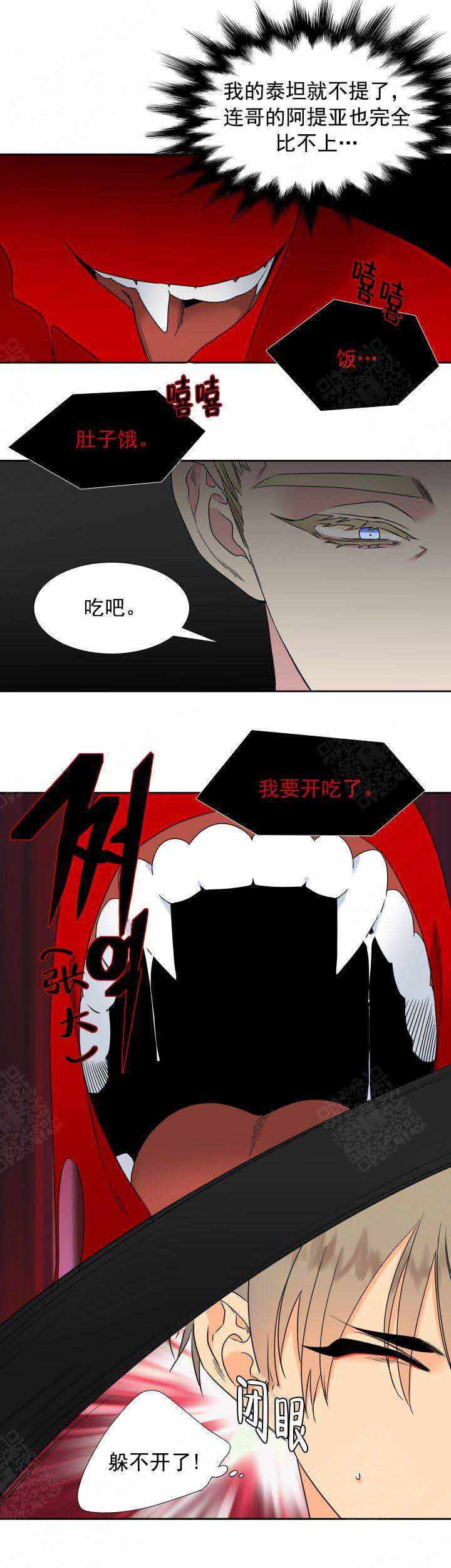 《狼的香气 ( I+II季)》漫画最新章节第204话免费下拉式在线观看章节第【8】张图片