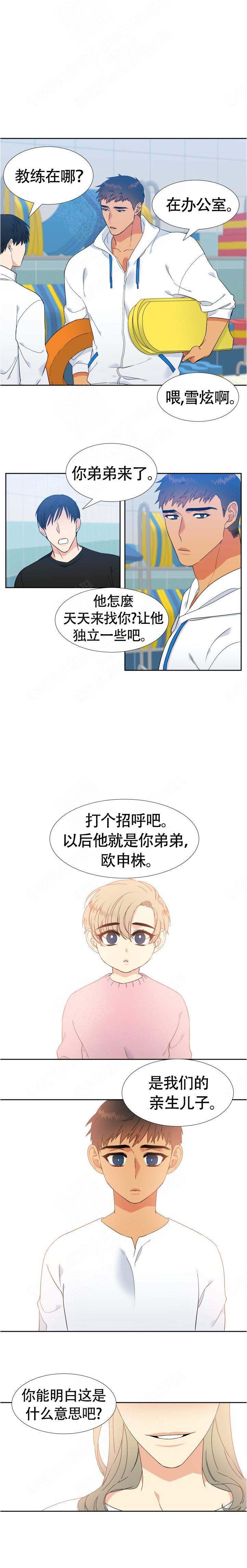 《狼的香气 ( I+II季)》漫画最新章节第136话免费下拉式在线观看章节第【1】张图片