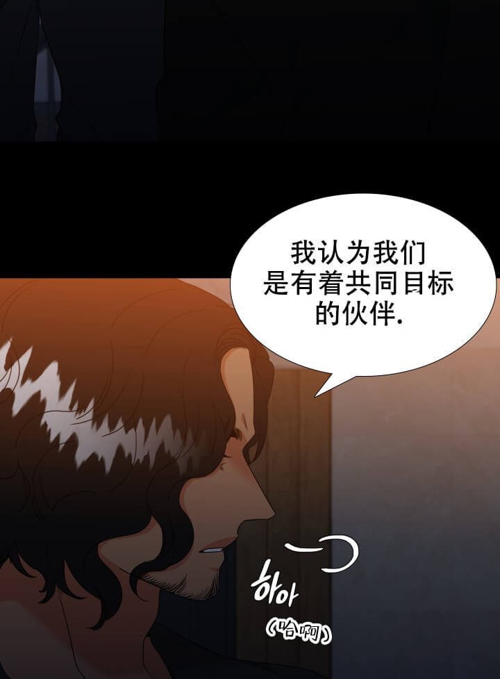 《狼的香气 ( I+II季)》漫画最新章节第245话免费下拉式在线观看章节第【9】张图片