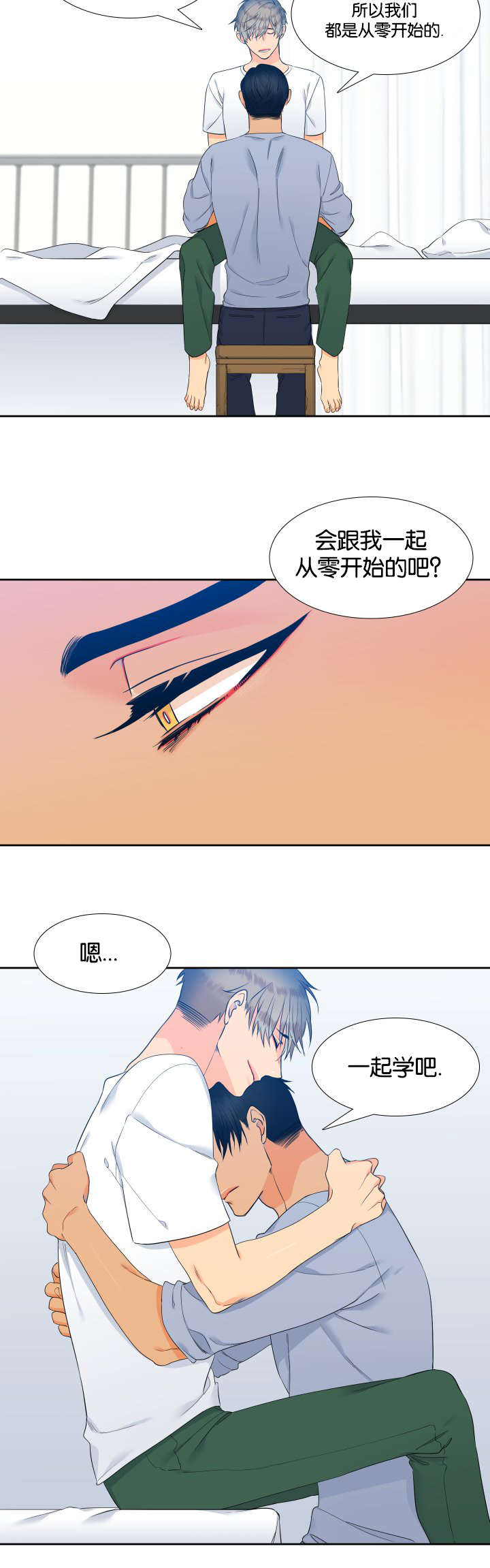 《狼的香气 ( I+II季)》漫画最新章节第70话免费下拉式在线观看章节第【12】张图片