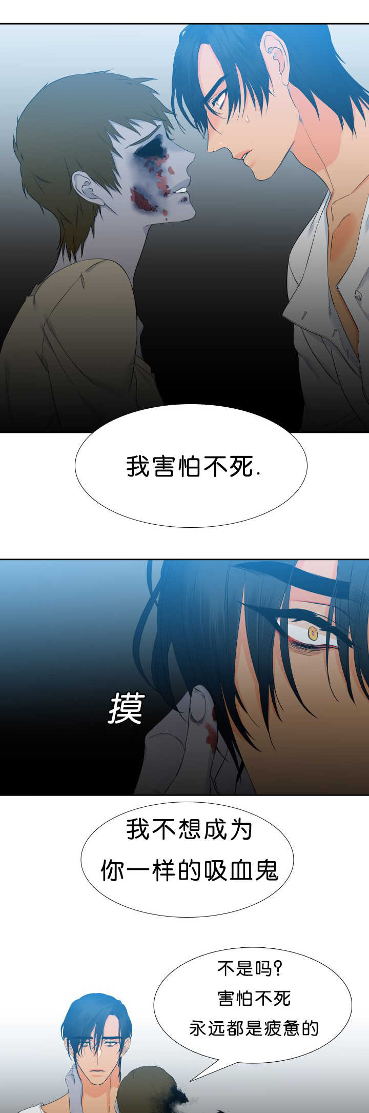 《狼的香气 ( I+II季)》漫画最新章节第48话免费下拉式在线观看章节第【5】张图片