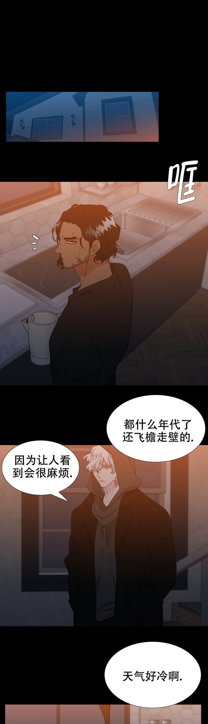 《狼的香气 ( I+II季)》漫画最新章节第245话免费下拉式在线观看章节第【1】张图片