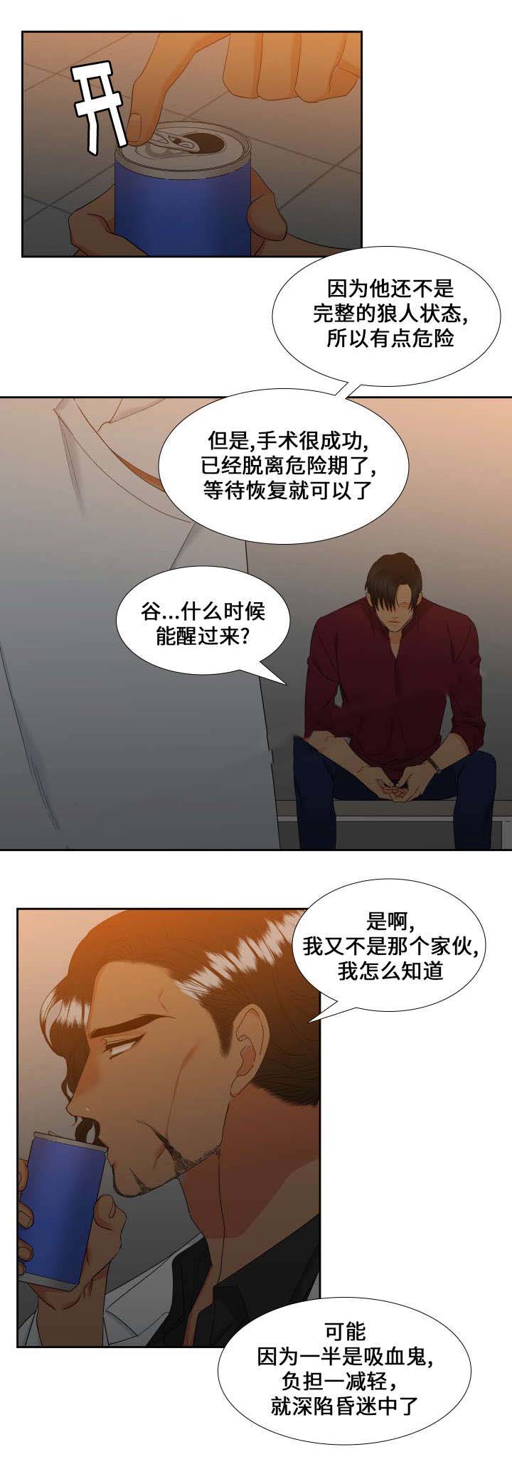 《狼的香气 ( I+II季)》漫画最新章节第90话免费下拉式在线观看章节第【1】张图片