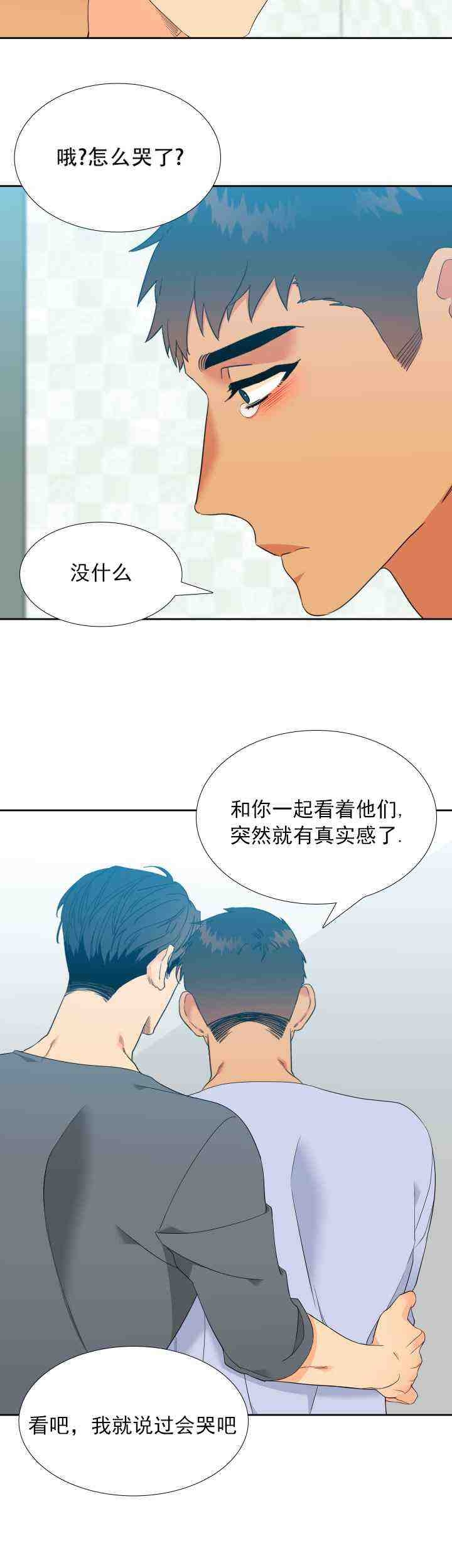 《狼的香气 ( I+II季)》漫画最新章节第227话免费下拉式在线观看章节第【14】张图片