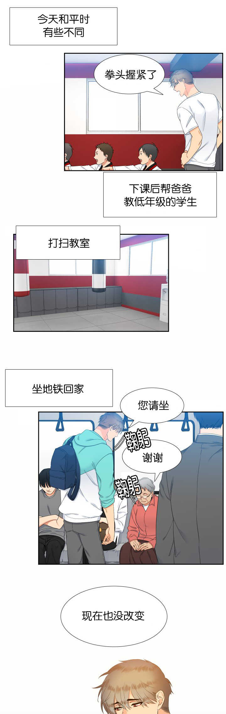 《狼的香气 ( I+II季)》漫画最新章节第49话免费下拉式在线观看章节第【5】张图片