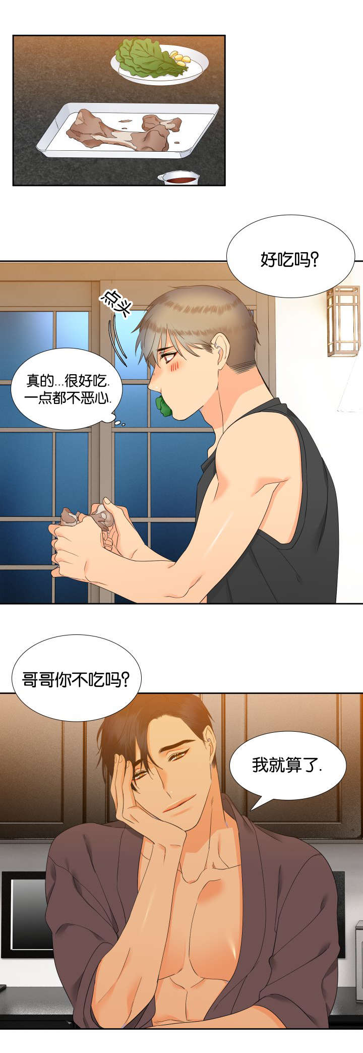 《狼的香气 ( I+II季)》漫画最新章节第75话免费下拉式在线观看章节第【3】张图片