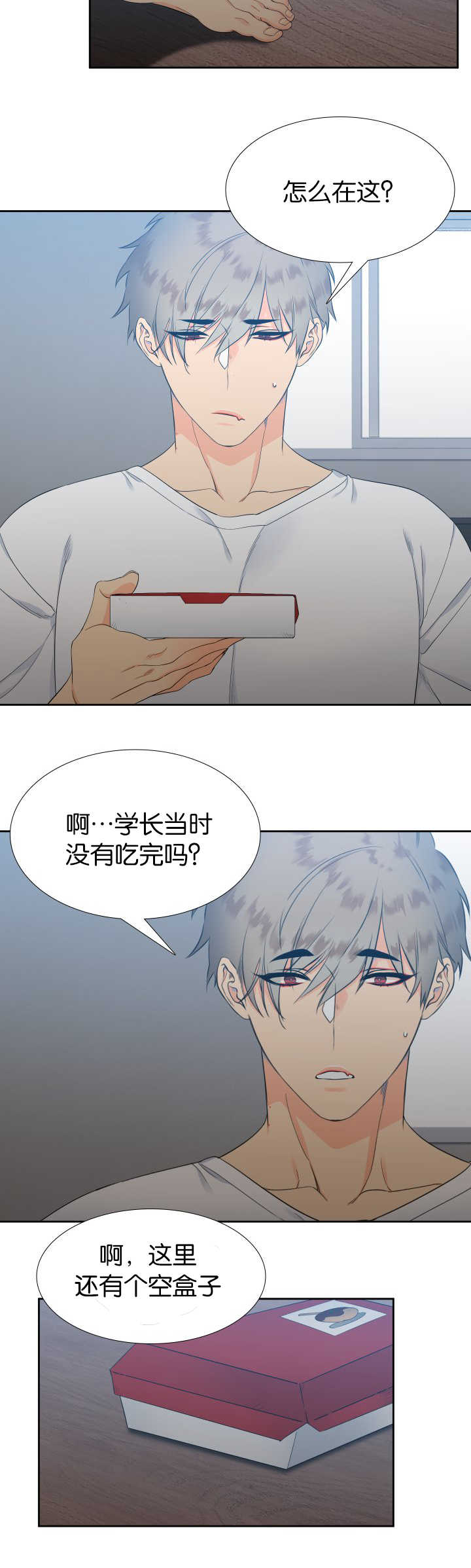 《狼的香气 ( I+II季)》漫画最新章节第16话免费下拉式在线观看章节第【2】张图片