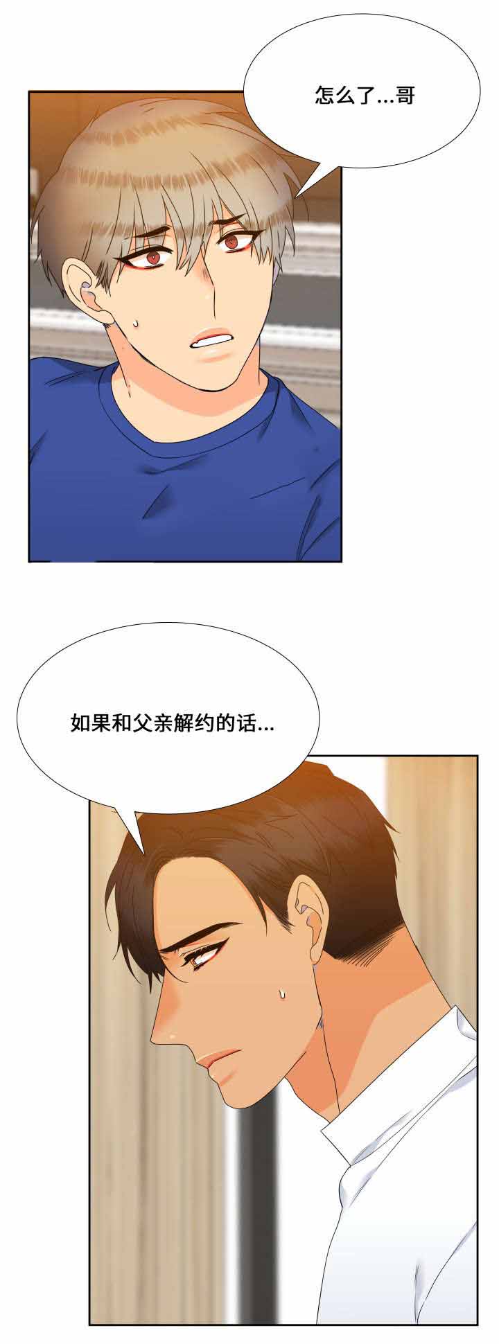 《狼的香气 ( I+II季)》漫画最新章节第111话免费下拉式在线观看章节第【6】张图片