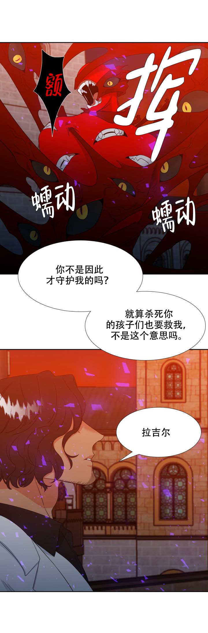 《狼的香气 ( I+II季)》漫画最新章节第208话免费下拉式在线观看章节第【1】张图片