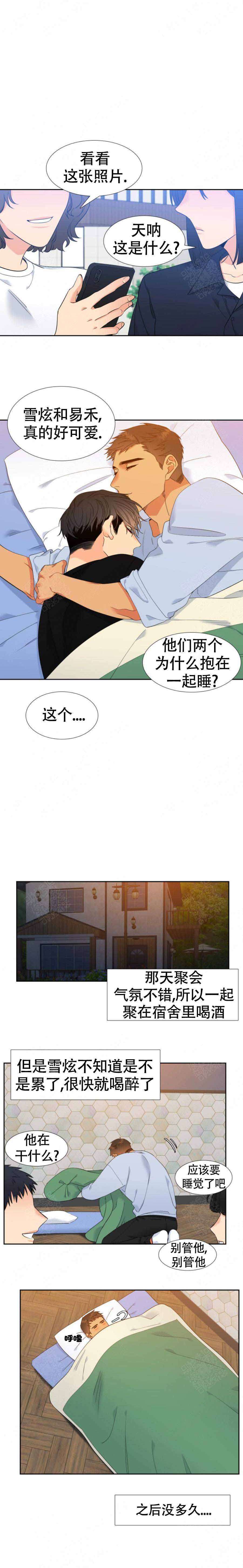 《狼的香气 ( I+II季)》漫画最新章节第157话免费下拉式在线观看章节第【4】张图片