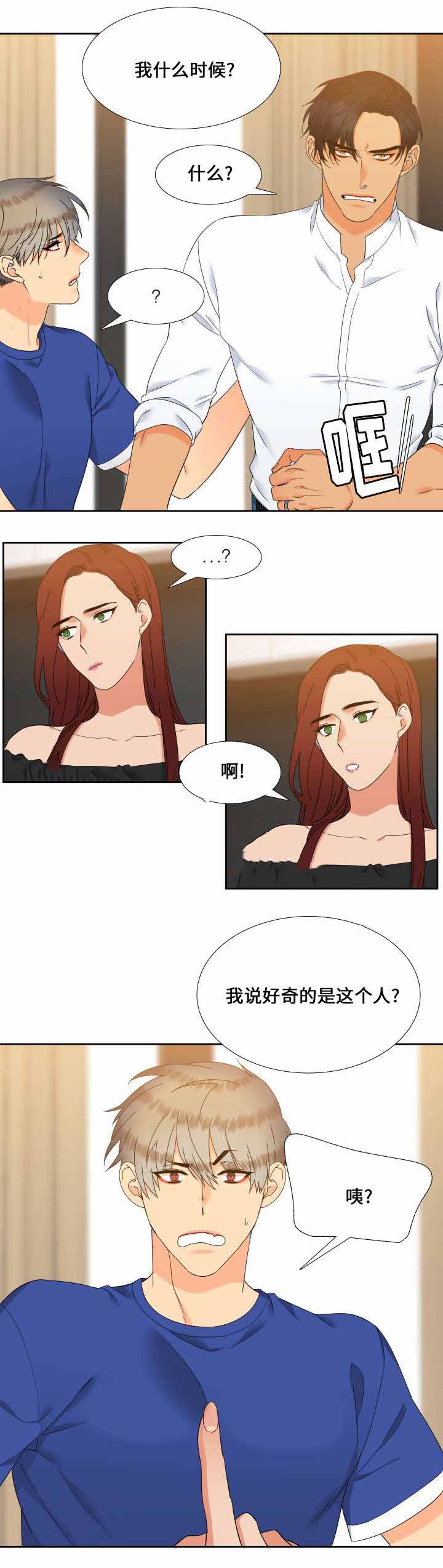 《狼的香气 ( I+II季)》漫画最新章节第111话免费下拉式在线观看章节第【1】张图片