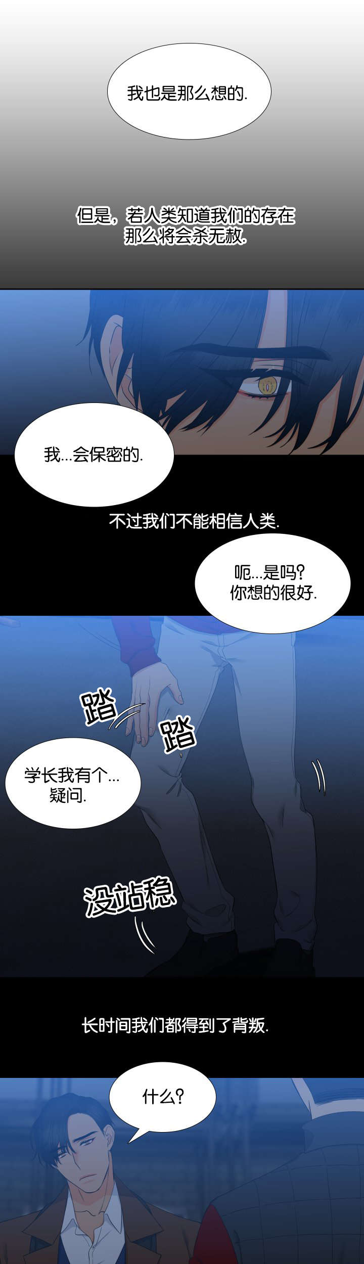 《狼的香气 ( I+II季)》漫画最新章节第85话免费下拉式在线观看章节第【7】张图片