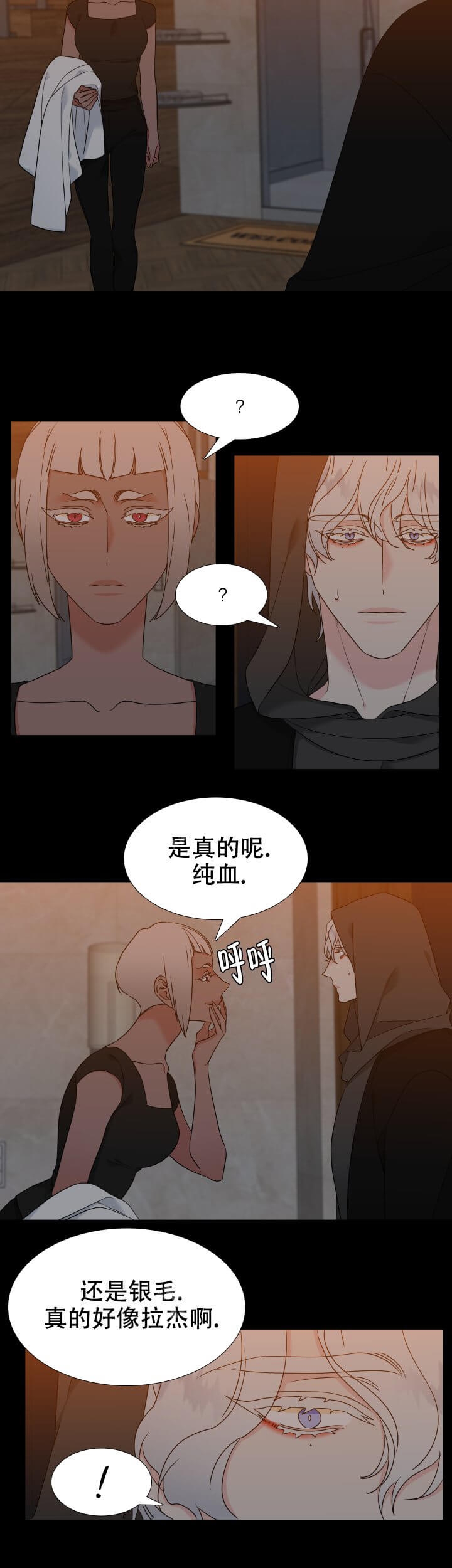 《狼的香气 ( I+II季)》漫画最新章节第249话免费下拉式在线观看章节第【6】张图片