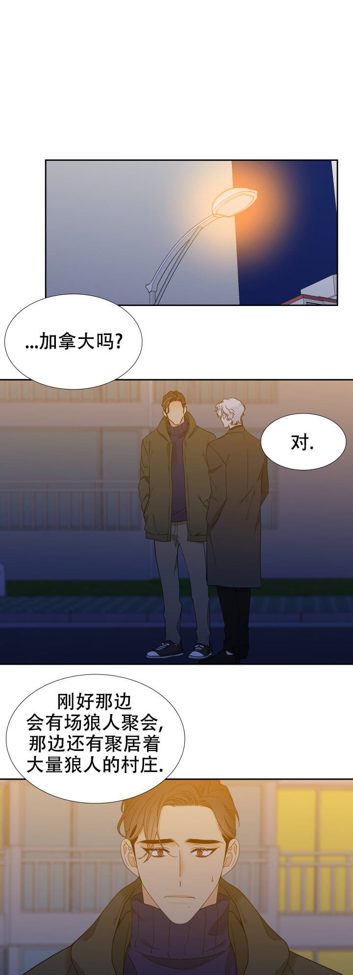 《狼的香气 ( I+II季)》漫画最新章节第260话免费下拉式在线观看章节第【1】张图片