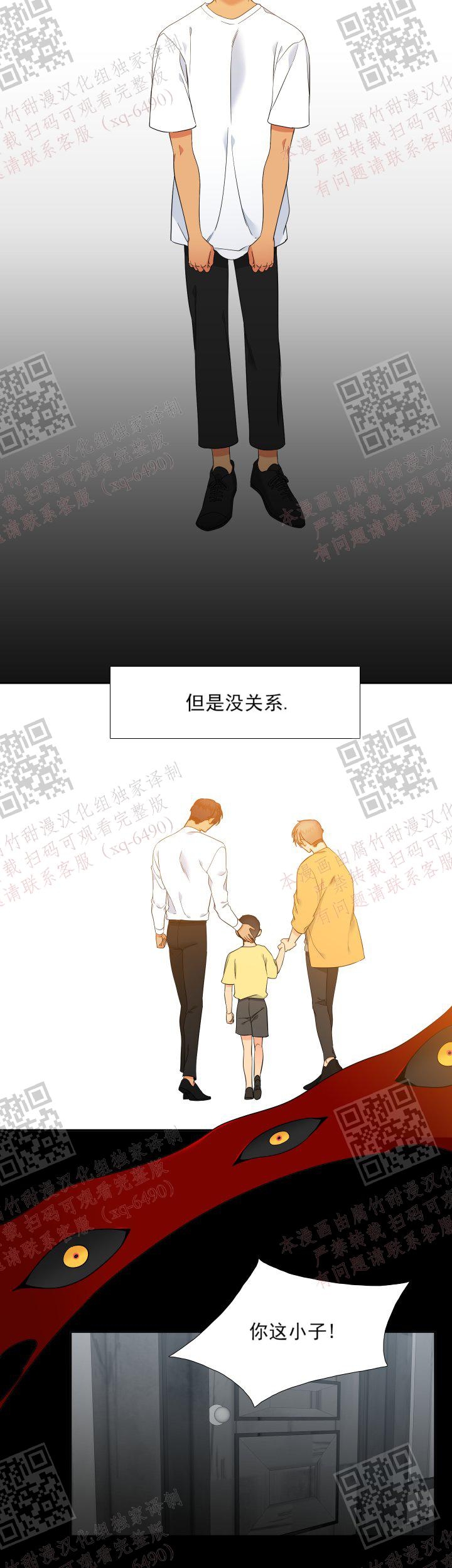 《狼的香气 ( I+II季)》漫画最新章节第234话免费下拉式在线观看章节第【10】张图片