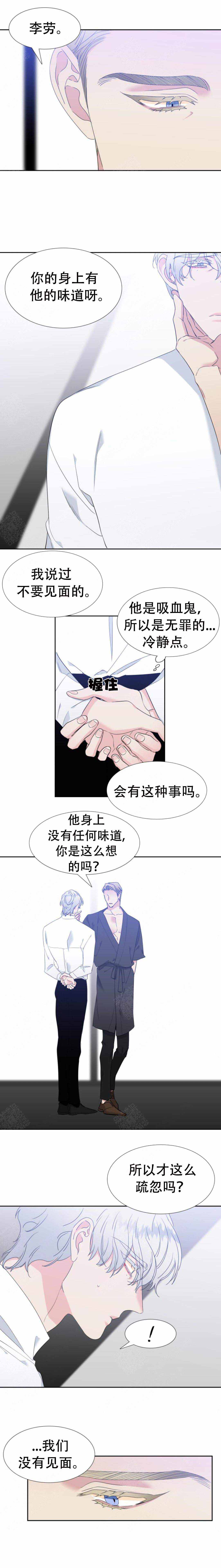 《狼的香气 ( I+II季)》漫画最新章节第155话免费下拉式在线观看章节第【2】张图片