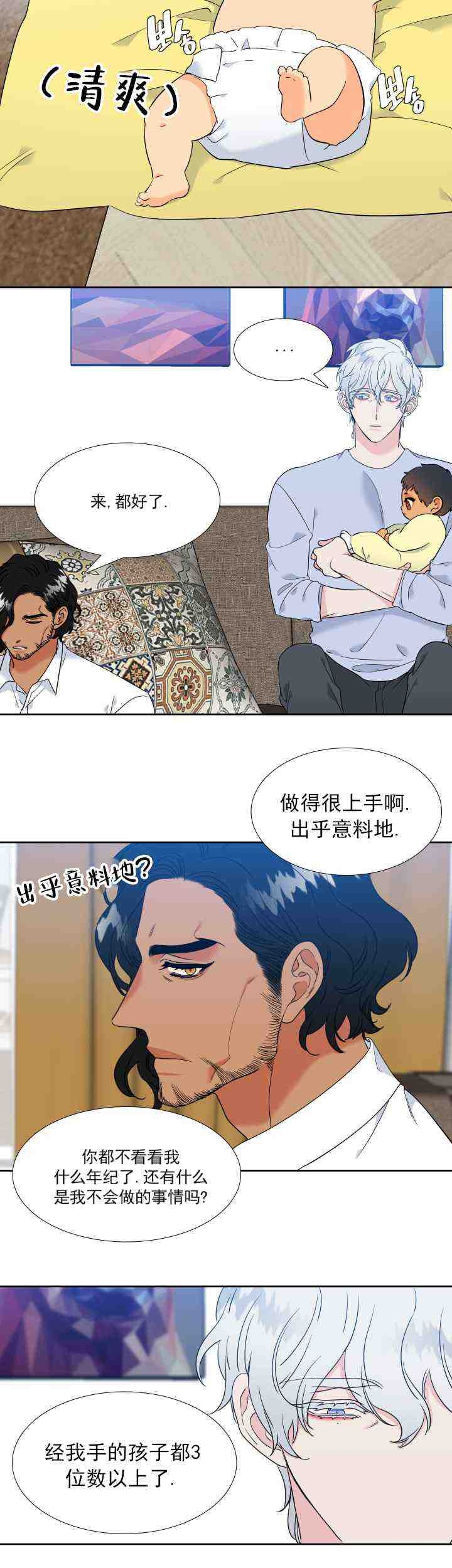 《狼的香气 ( I+II季)》漫画最新章节第228话免费下拉式在线观看章节第【17】张图片