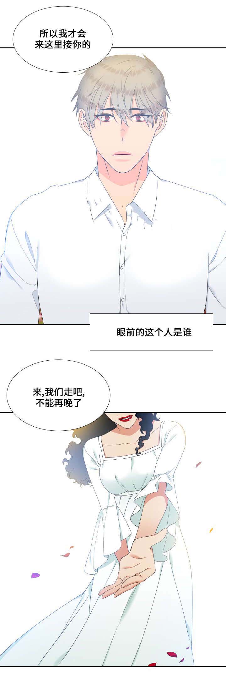 《狼的香气 ( I+II季)》漫画最新章节第90话免费下拉式在线观看章节第【11】张图片