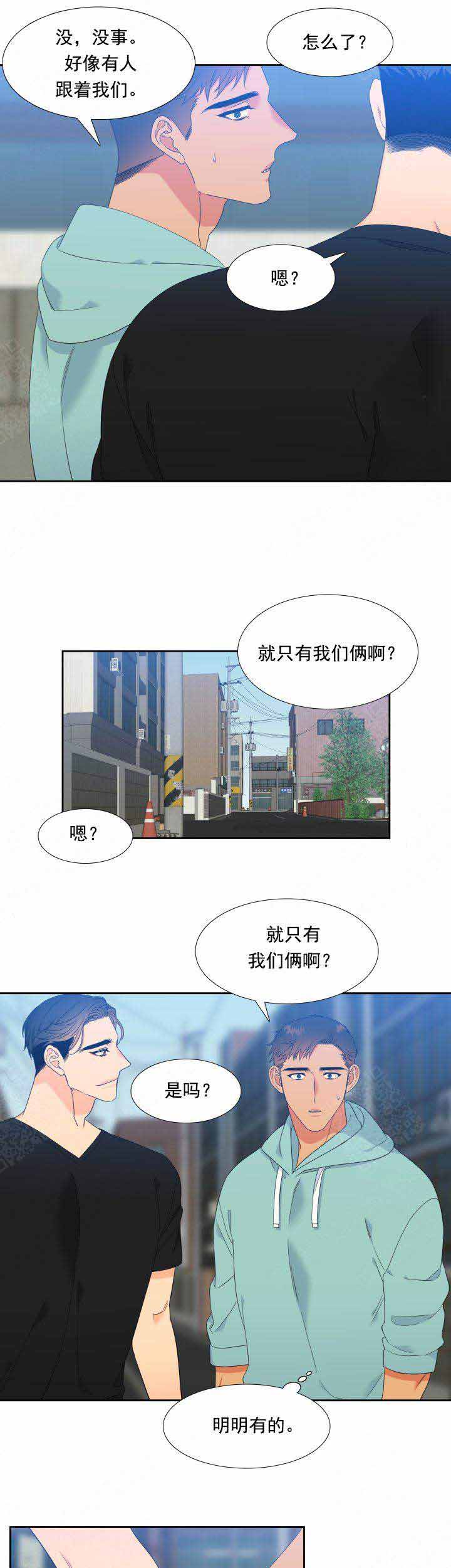 《狼的香气 ( I+II季)》漫画最新章节第186话免费下拉式在线观看章节第【1】张图片