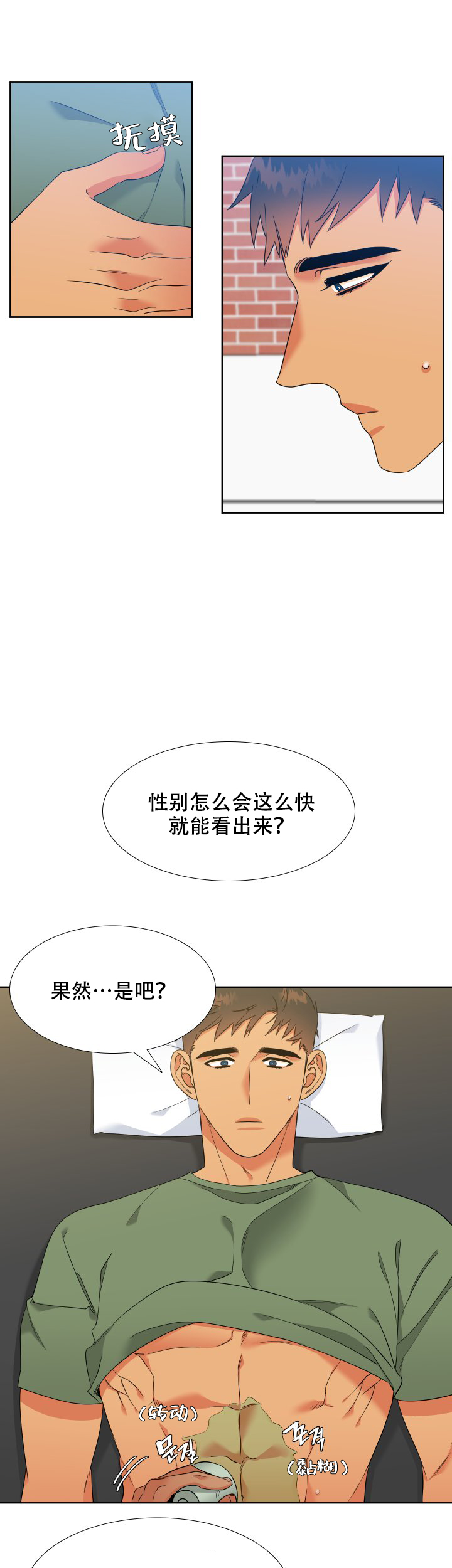 《狼的香气 ( I+II季)》漫画最新章节第211话免费下拉式在线观看章节第【5】张图片