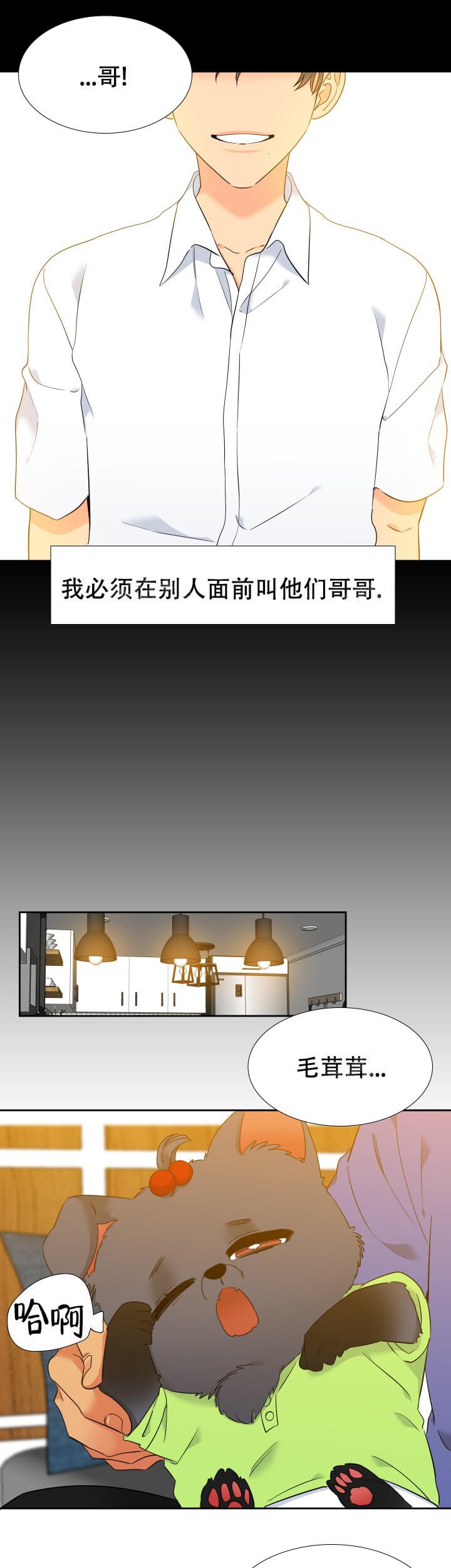 《狼的香气 ( I+II季)》漫画最新章节第260话免费下拉式在线观看章节第【5】张图片