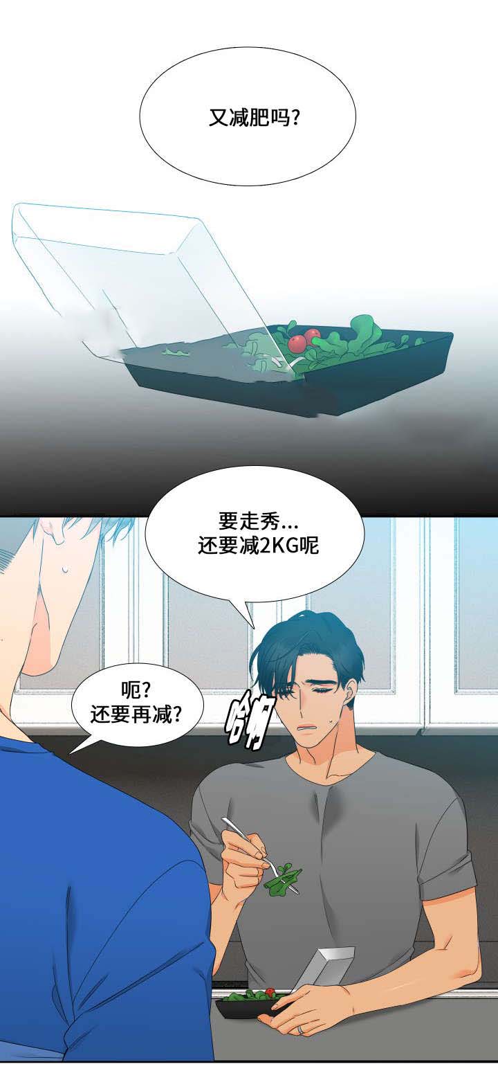 《狼的香气 ( I+II季)》漫画最新章节第101话免费下拉式在线观看章节第【4】张图片