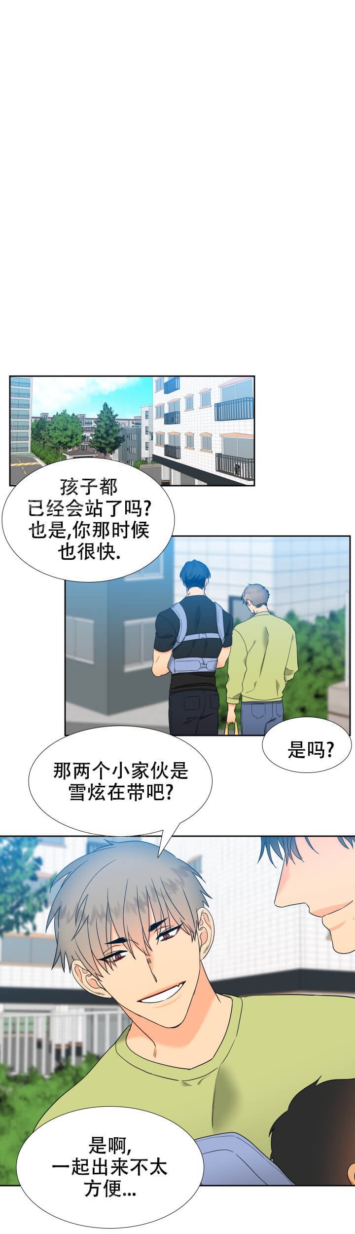 《狼的香气 ( I+II季)》漫画最新章节第255话免费下拉式在线观看章节第【11】张图片