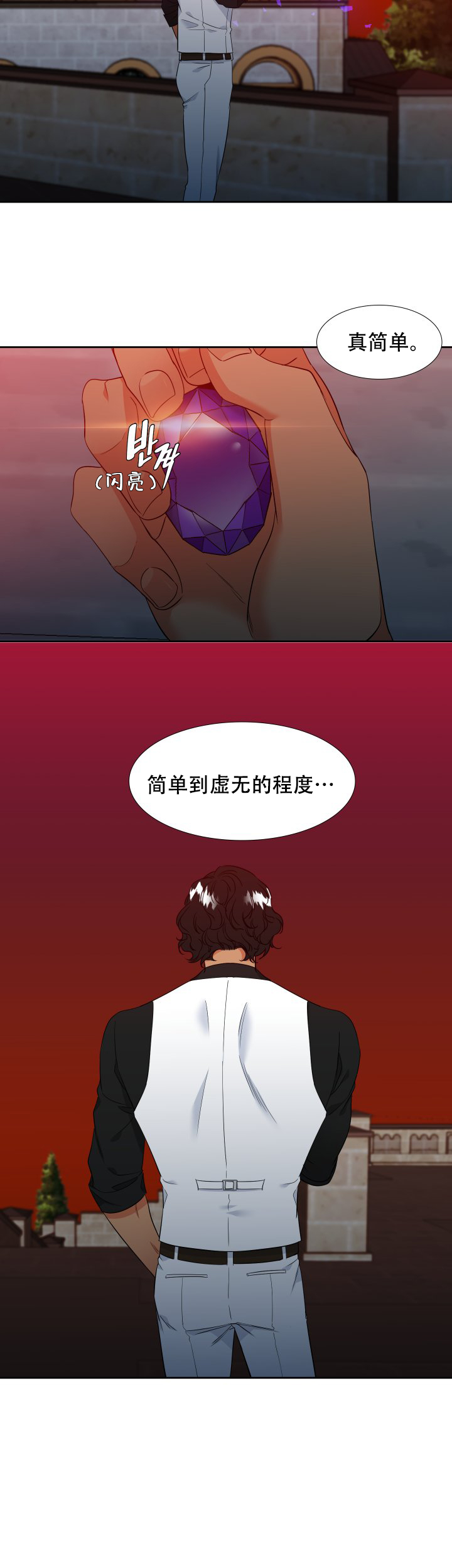 《狼的香气 ( I+II季)》漫画最新章节第208话免费下拉式在线观看章节第【8】张图片