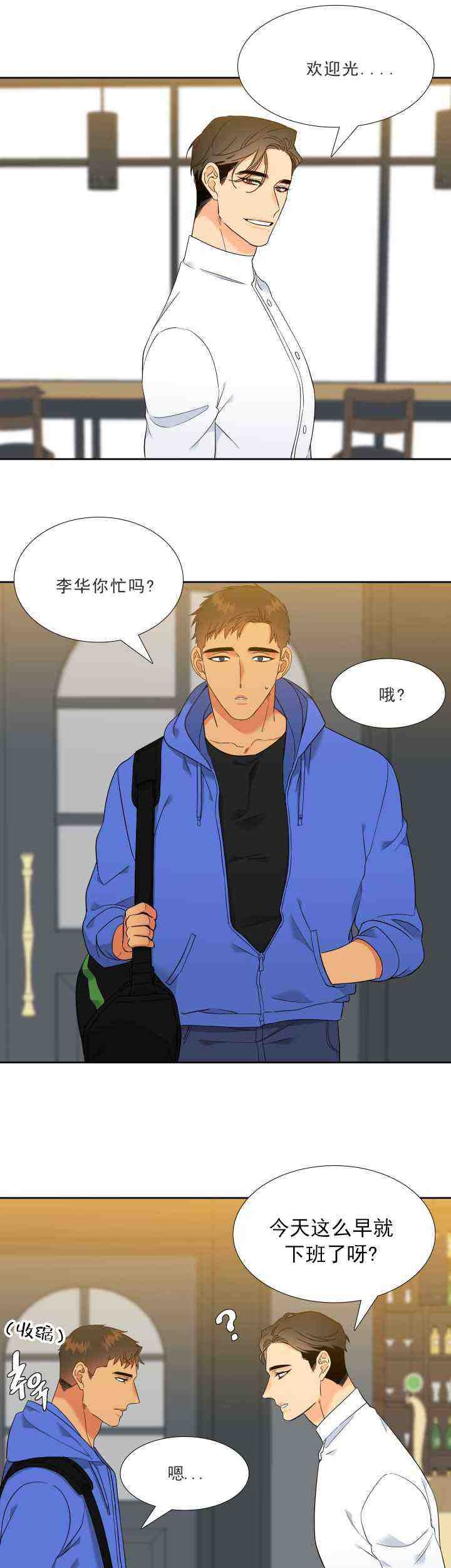 《狼的香气 ( I+II季)》漫画最新章节第229话免费下拉式在线观看章节第【17】张图片