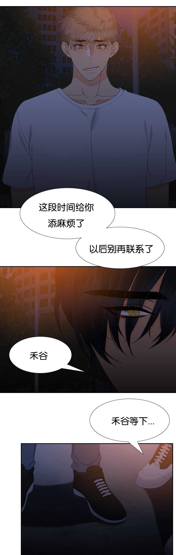 《狼的香气 ( I+II季)》漫画最新章节第37话免费下拉式在线观看章节第【11】张图片