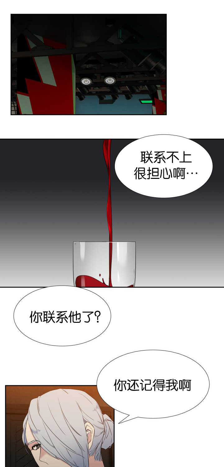 《狼的香气 ( I+II季)》漫画最新章节第63话免费下拉式在线观看章节第【1】张图片