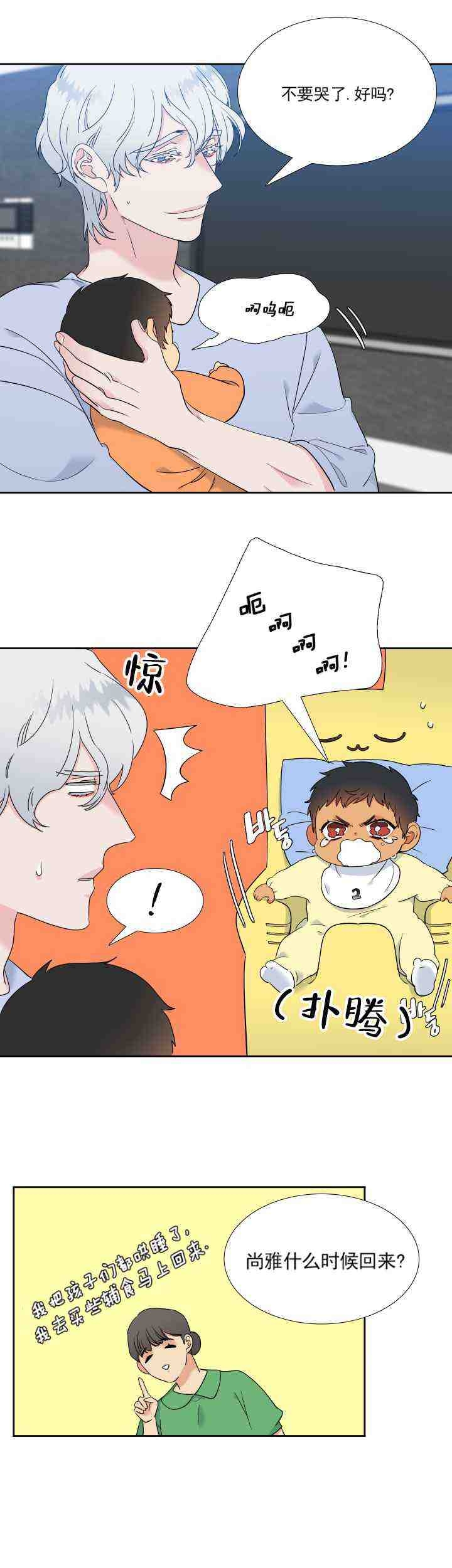 《狼的香气 ( I+II季)》漫画最新章节第228话免费下拉式在线观看章节第【14】张图片