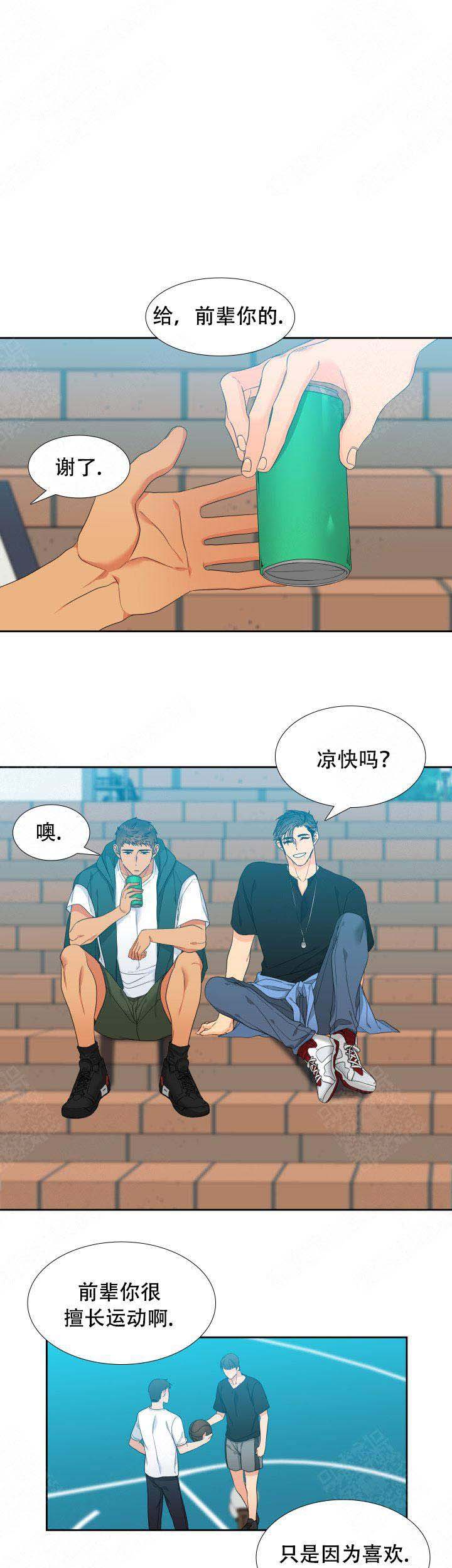 《狼的香气 ( I+II季)》漫画最新章节第125话免费下拉式在线观看章节第【7】张图片