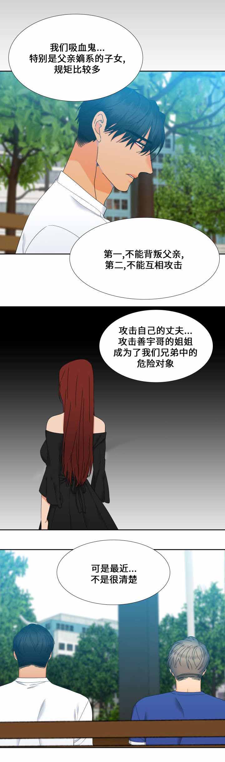 《狼的香气 ( I+II季)》漫画最新章节第107话免费下拉式在线观看章节第【13】张图片