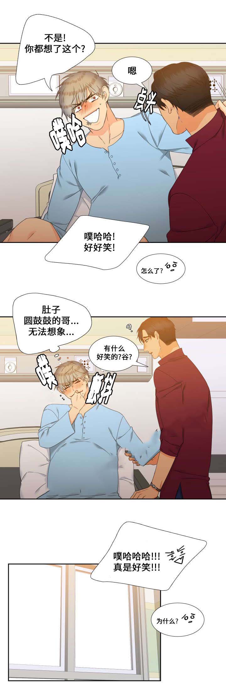 《狼的香气 ( I+II季)》漫画最新章节第88话免费下拉式在线观看章节第【10】张图片