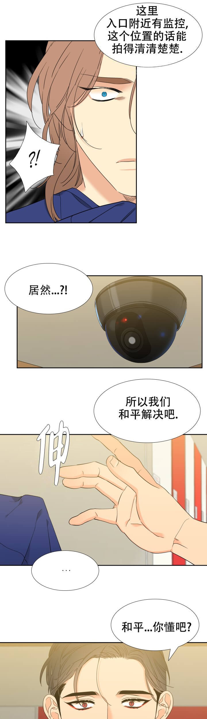 《狼的香气 ( I+II季)》漫画最新章节第241话免费下拉式在线观看章节第【9】张图片