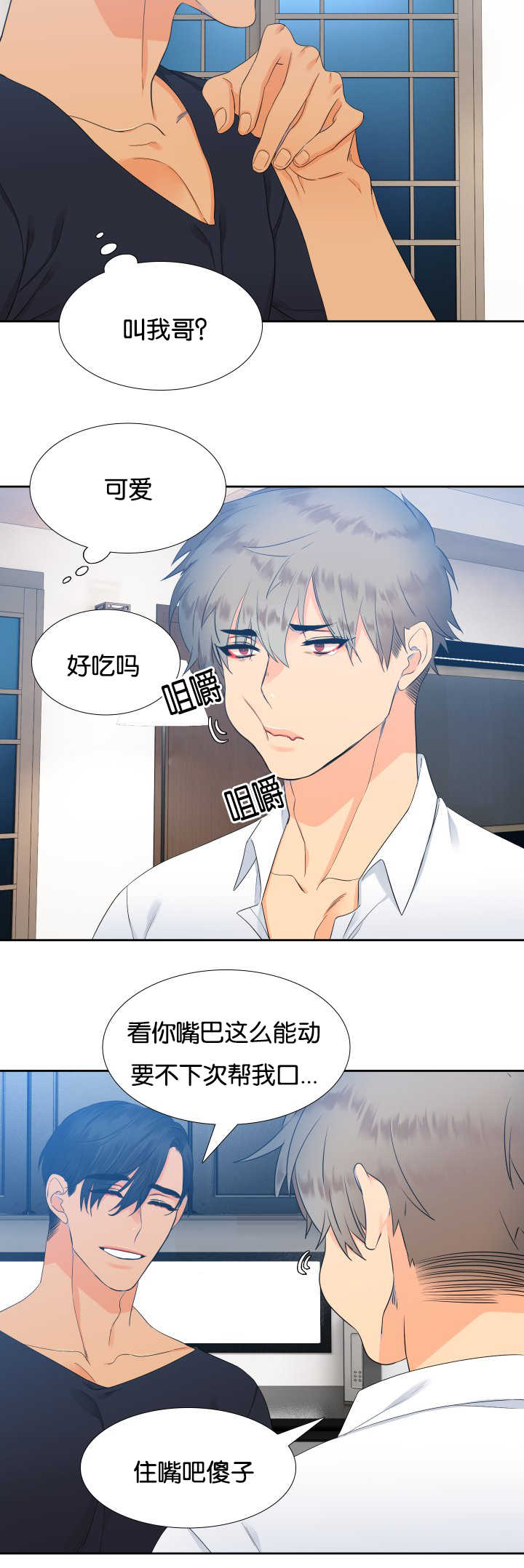 《狼的香气 ( I+II季)》漫画最新章节第26话免费下拉式在线观看章节第【8】张图片